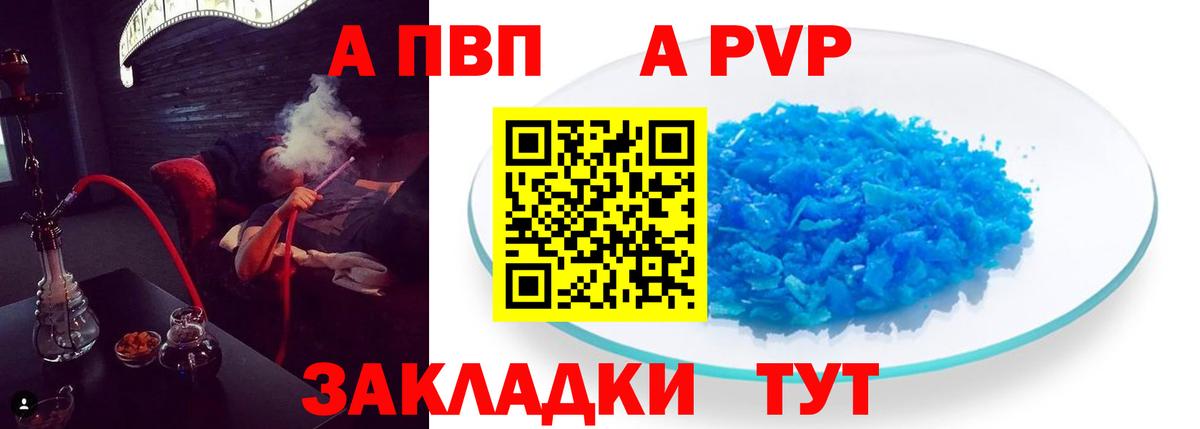 APVP мука  Вход с VPN  Alpha PVP СК  Бугуруслан 