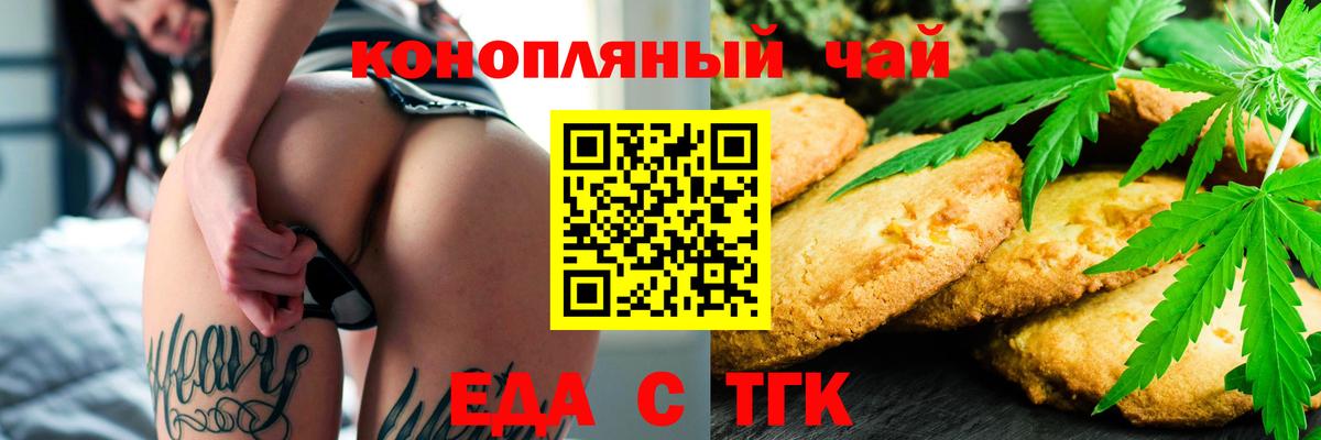 Бугуруслан  Cannafood конопля  Вход с VPN 