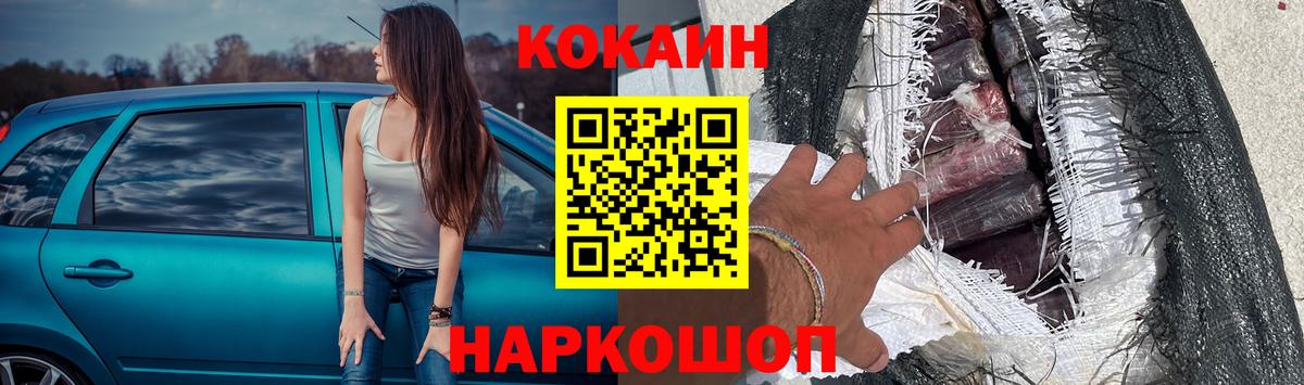 Кокаин Колумбийский Бугуруслан
