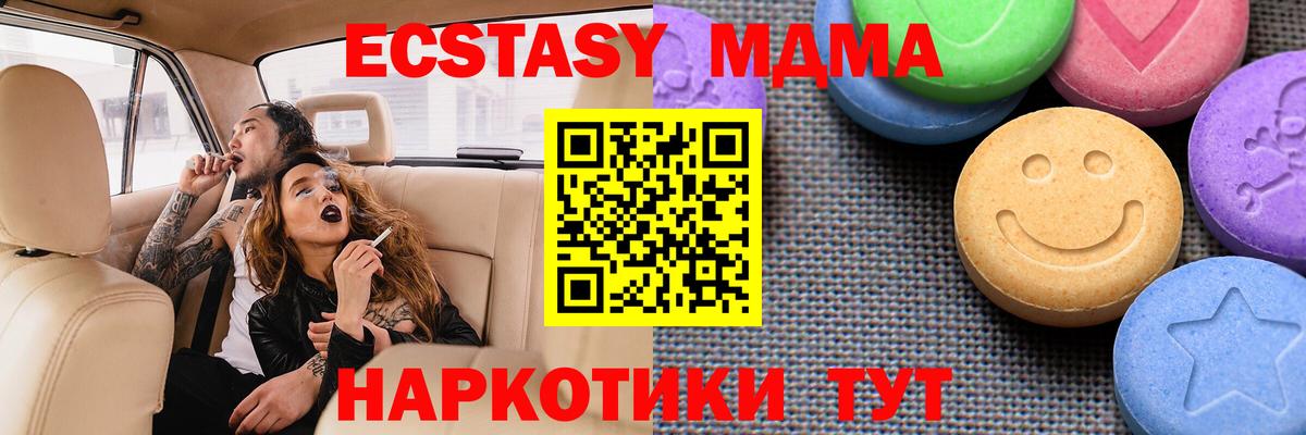 Бугуруслан  Ecstasy  наркошоп  Экстази DUBAI  Вход с VPN 