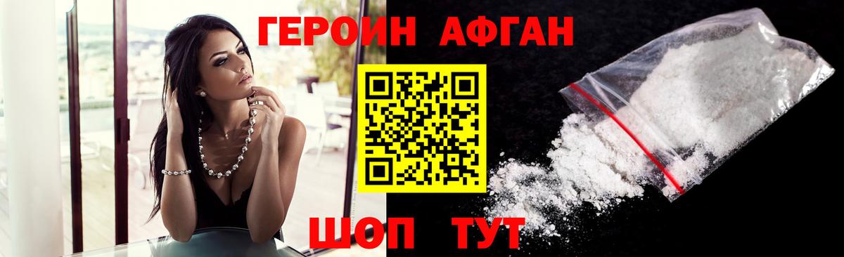 ГЕРОИН гречка Бугуруслан