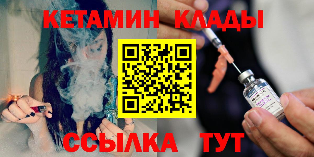 Кетамин ketamine Бугуруслан