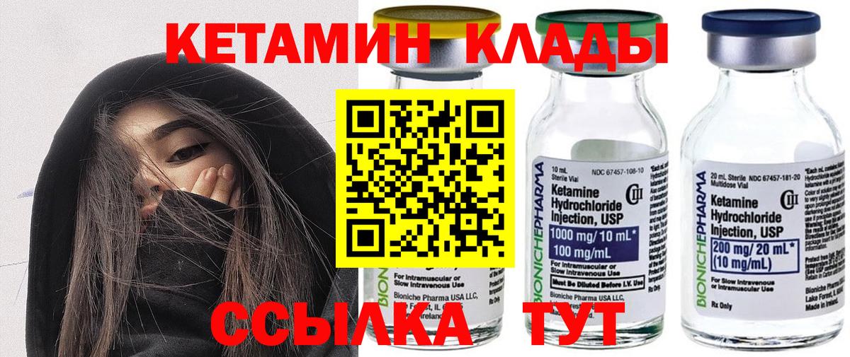Кетамин ketamine  Вход с VPN  Бугуруслан 