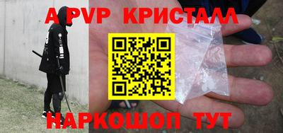 Альфа ПВП Балахна