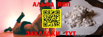 Альфа ПВП Балахна