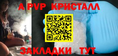 Альфа ПВП Балахна