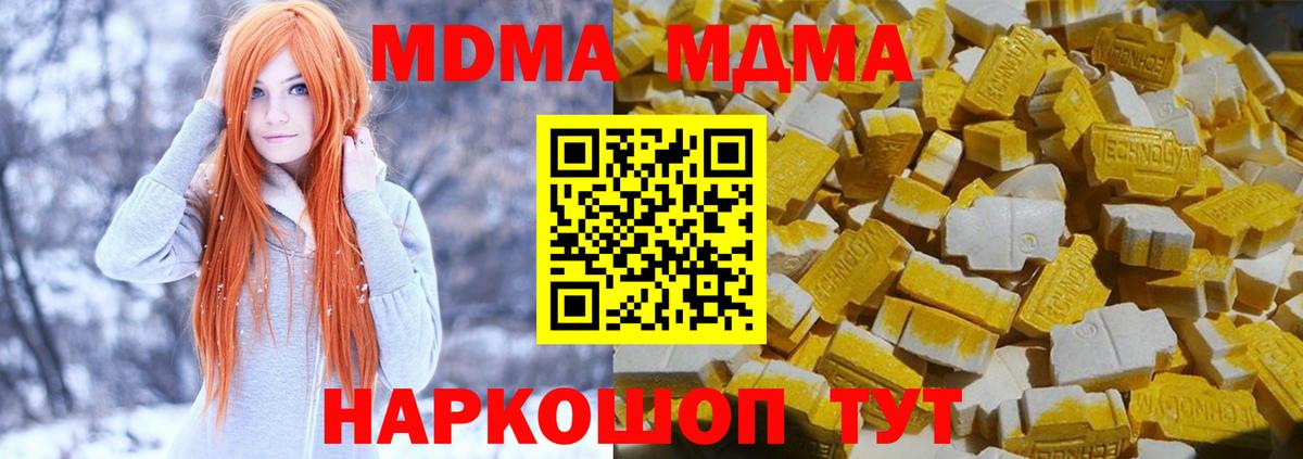 MDMA кристаллы  MDMA молли  Бугуруслан  МДМА  Вход с VPN 