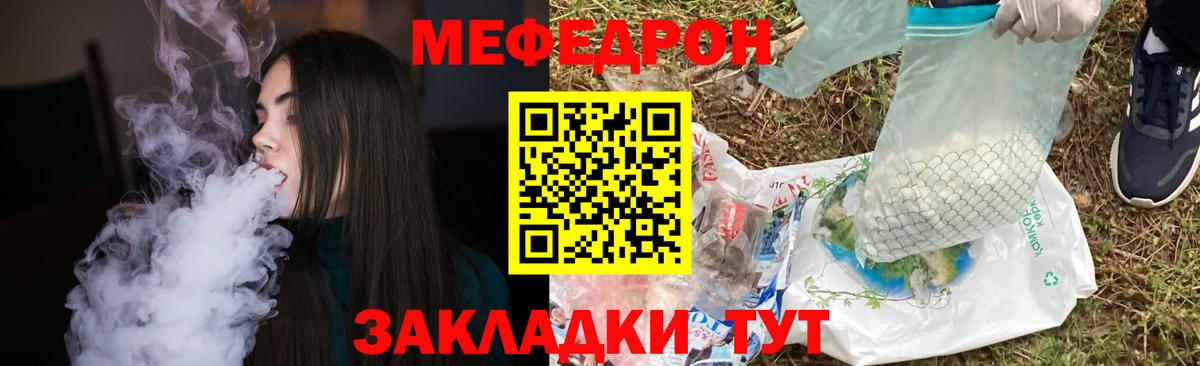 МЯУ-МЯУ VHQ  Вход с VPN  Бугуруслан  где найти   Мефедрон мяу мяу  Меф 