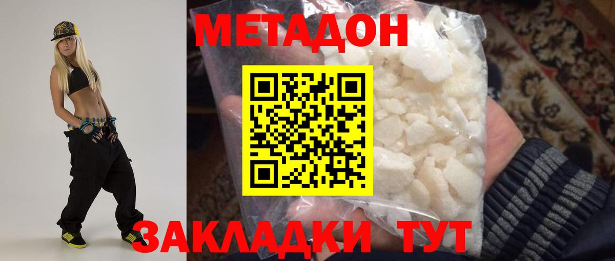 MEGA как зайти  Метадон мёд  Вход с VPN  Бугуруслан 