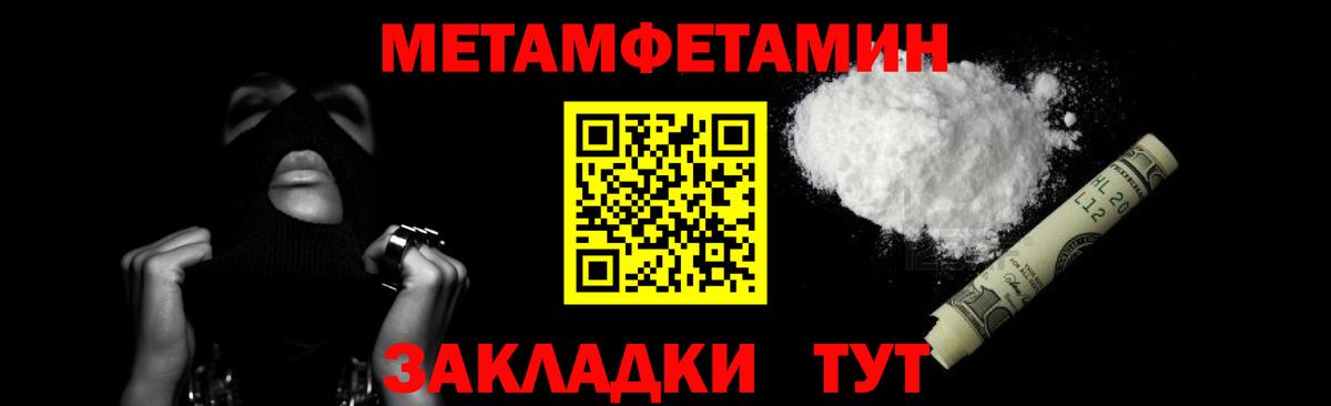 Метамфетамин витя Бугуруслан