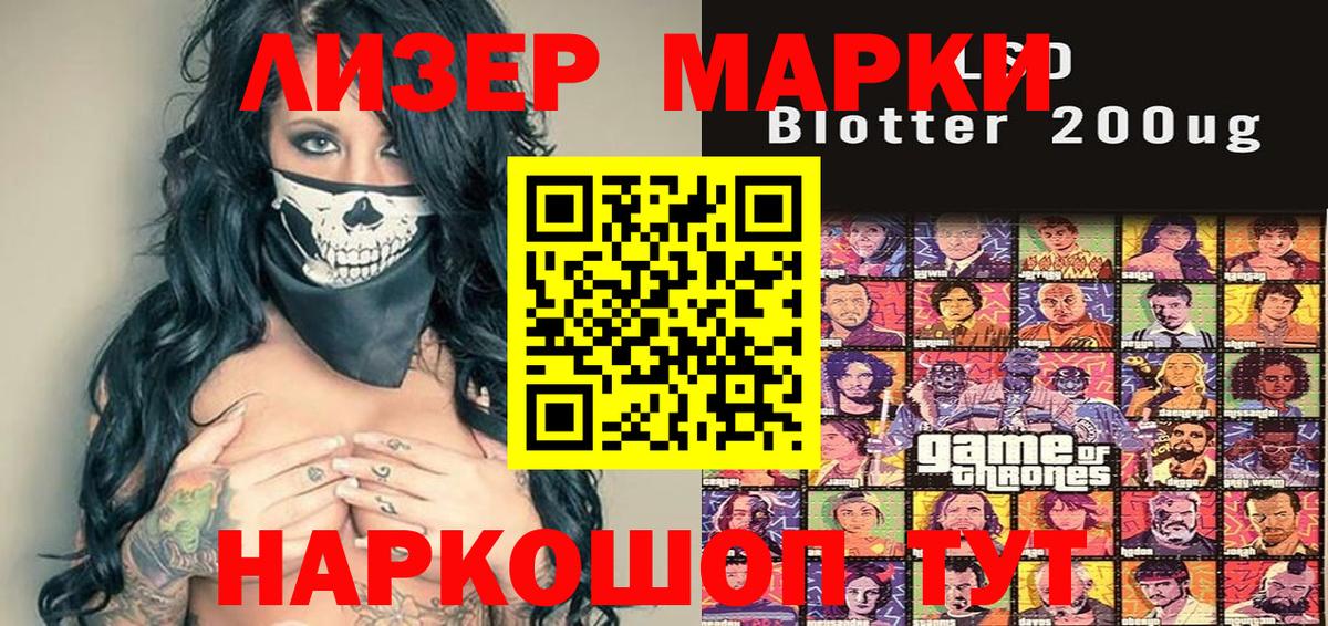 Бугуруслан  Марки N-bome 1,8мг  Марки N-bome 1,8мг  Вход с VPN 