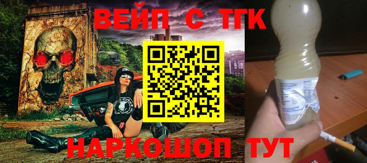 Бугуруслан  Дистиллят ТГК вейп с тгк  Вход с VPN 